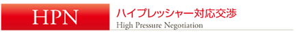 HPN