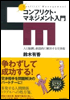 交渉力